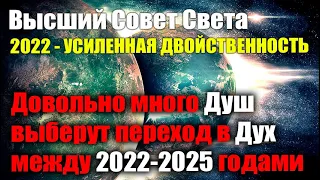 2022 год будет очень мощным годом для человечества и планеты Земля#Эра Возрождения