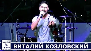 Виталий Козловский. Музыкальный марафон ПОКАLETO, Киев, 30.08.2014.