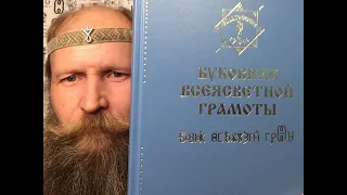 Кто такие Перун и Велес? пантеон русских Богов — как помощники Бога Отца