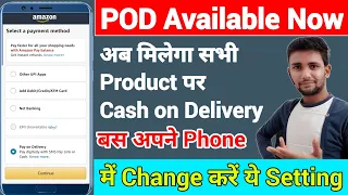 Pay on Delivery Not Available in Amazon |How To Fix Pay on Delivery Not Available in Amazon | Amazon