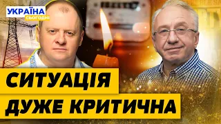 БУДЕ ВАЖКО! Чому новий тариф на світло 4,32? Яка реальна ситуація з енергетикою?— Кучеренко, Попенко