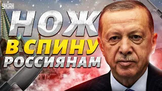 Турция плюнула на Путина! Новый нож в спину россиян. Эрдоган всех удивил | Шейтельман