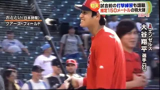 Shohei Ohtani hits long BP homers at Coors (517 ft.)