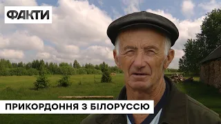 🍏Зараз у нас є хороший антидепресант – ГОРОДИ! Ситуація в прикордонних селах з Білоруссю