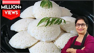 इडली के इस बेटर से इडली बनेगी स्पंजी व सफ़ेद | Soft & Spongy Idli Recipe | Idli Batter Recipe |