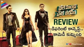 Bhale Manchi Chowka Beram REVIEW | Nookaraju | Yamini Bhaskar | Naveed | Maruthi | Telugu FilmNagar