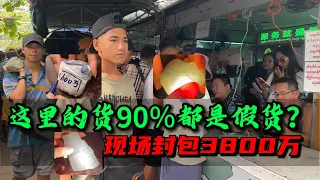 什么地方的翡翠百分九十都是假的？今天教你们火眼金睛挑翡翠！#翡翠直播 #翡翠 #翡翠手鐲 #翡翠原石 #翡翠代购