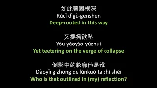 毛不易 - 青春 // Mao Buyi - Qing Chun (Youth), lyrics, Pinyin, English translation