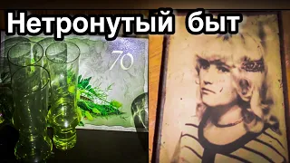 Брошенный дом одинокой старушки. УМЕРЛА, оставив много ценного - Заброшенная Прибалтика