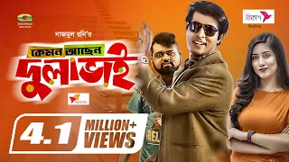 Kemon Achen Dulavai | Bangla Natok 2021 | Tawsif Mahbub | Safa Kabir | New Bangla Natok 2021