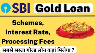 SBI Gold Loan Interest Rate 2023 | Gold Loan Kaise Le | Schemes, Eligibility & Documents |