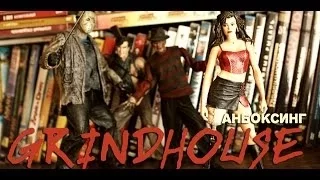 GRINDHOUSE АНБОКСИНГ