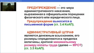 Вебинар Автошколы РКТК Занятие №14 группа 13