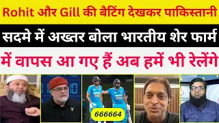 Pak Media & Shoaib Akhtar Shocked On Rohit Sharma & Shubhman Gill Batting |India Vs Nepal Highlights