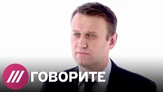 Навальный: «Путин боится не оппозиционеров, а своего окружения»