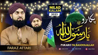 Pukaro Ya Rasool Allah - Tum Bi Kr Ky Unka Charcha - New Rabi ul Awal Naat 2023 - faraz Attari