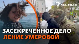Ехала навестить больного отца в Крыму. Теперь в России ее могут посадить на срок до 20 лет