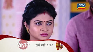 Asha | 26th Nov 2022 | Episodic Promo - 266 | Tarang TV | Tarang Plus