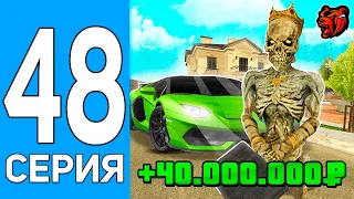 ПУТЬ БОМЖА НА БЛЕК РАША #48 +40КК НИЧЕГО НЕ ДЕЛАЯ НА BLACK RUSSIA , ЧТОО? 😳