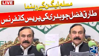 PML-N Leader Tariq Fazal Chaudhry Press Conference | 24 News HD