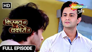 Kismat Ki Lakiron Se - Hindi Tv Serial | Shraddha Apna Faisla Le Chuki Hai Abhay | Full Episode 94