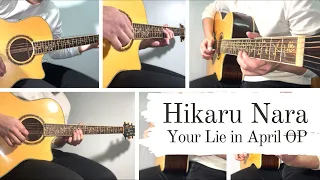 Your Lie in April OP - Hikaru Nara (Instrumental Cover)