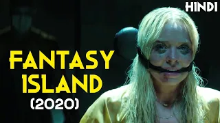 FANTASY ISLAND (2020) Explained In Hindi