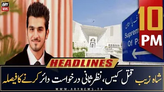 ARY News Headlines | 10 PM | 18th October 2022