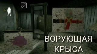 ПРОШЁЛ ГЛАВУ "ВОРУЮЩАЯ КРЫСА" И ПОЛУЧИЛ КУСОЧЕК МАСКИ! | Evil Nun