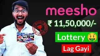 Meesho Lucky Draw Scam || Lottery ke  naam pe Apko loot rahe hai 😱