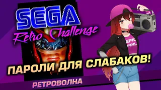 🕹️️ ️️️️️️SEGA RETRO CHALLENGE (+PUBG). Тренируем JUDGE DREDD. [Стрим EFP]