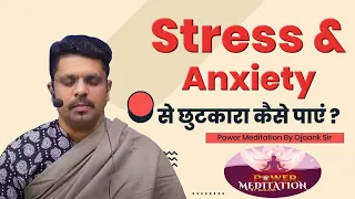 How to Meditate' for Beginners  - Basic Meditation Session BY OJAANK SIR - Guided MEDITATION