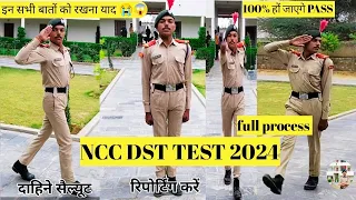 NCC A B C CERTIFICATE DST TEST 2024 || NCC Reporting 2024|| full process|| DRILL SQUARE TEST||#2024