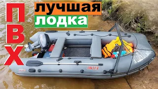 Лодка Антей 400,  лучшая ПВХ лодка для семьи