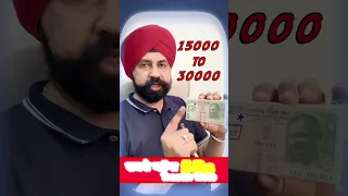 15000 से 30000 क़ीमत सबसे महँगा ,5Rs tractor Note selling price #shorts #5rs #notes #value #short