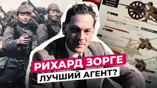 РИХАРД ЗОРГЕ: ЧТО СТАЛО С ЛУЧШИМ РАЗВЕДЧИКОМ СССР