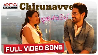 Chirunavve Full video song || Iddari Lokam Okate Songs || Raj Tharun, Shalini || Mickey J Meyer