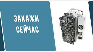 Trading Union - Asic Miner Aixin A1