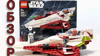 Обзор LEGO Star Wars 75333 - "Звездолёт Оби Вана"