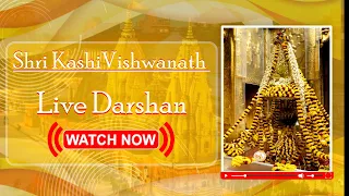 Shri Kashi Vishwanath Live Darshan | Har Har Mahadev #harharmahadev #omnamahshivaya