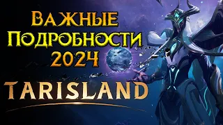 Появилась дата релиза Tarisland MMORPG от Tencent