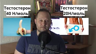 ГЗТ, дневник №3. Тестостерон 20 Н/моль, тестостерон 40 Н/моль, что лучше? Побочки от тестостерона.