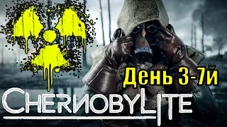 Chernobylite 🔵 ДЕНЬ 3-7й | ОЛИВЕР УШЁЛ, ТЕПЕРЬ МЫ ОДНИ !