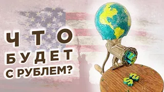 Доллар, рубль, нефть: новости и перспективы / Календарь инвестора 20-24 апреля