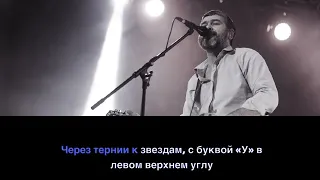 Сплин  - прочь из моей головы (караоке)