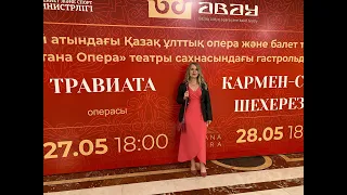 #астана.Опера Травиата в постановке театра Абая из Алматы.Атмосфера величия и безмятежности страны.