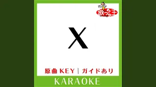 X (カラオケ) (原曲歌手:X］)