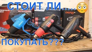 Какой лучше? Днипро М GH-200 | Фен  Intertool WT-1020 | Свитязь СТД 2000-2В | Какой фен выбрать