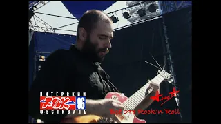 Алиса Всё это Rock'n'Roll Питерский Рок фестиваль 1996 г.