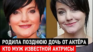 РОДИЛА ПОЗДНЮЮ ДОЧЬ ОТ ИЗВЕСТНОГО АКТЁРА! Кто Муж Инги Оболдиной, как ВЫГЛЯДИТ дочь...